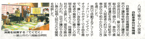 自動車事故対策機構　富山新聞(20151026朝刊).jpg